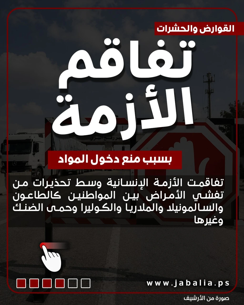 القوارض والحشرات.. بين معاناة المواطنين ومكافحة عرقلتها الحرب