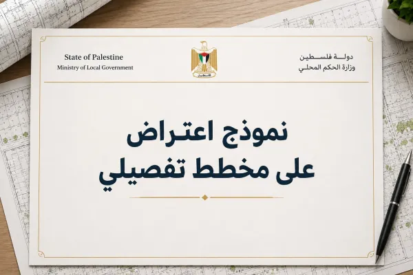 إعلان هام للمواطنين