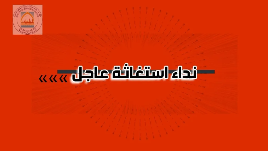 بلدية جباليا النزلة تطلق نداء استغاثة عاجل في ظل الكارثة التي ضربت المدينة